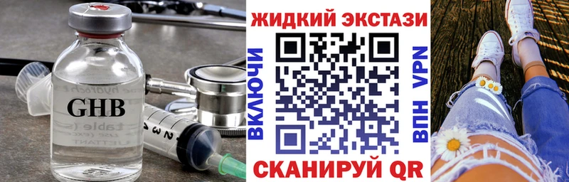 Купить закладки  Артёмовский  БУТИРАТ оксибутират 