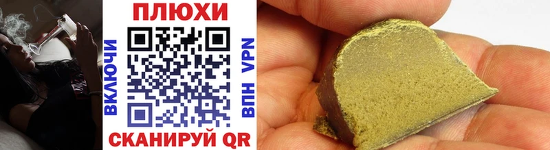 Гашиш Premium  Купить  Артёмовский 