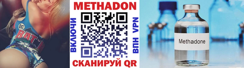 Метадон VHQ  Купить закладки  Артёмовский 