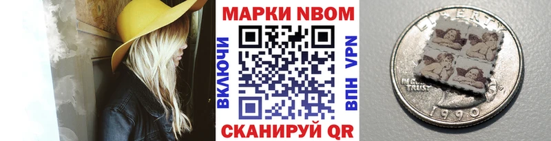 Купить закладки  Артёмовский  Марки N-bome 1,5мг 