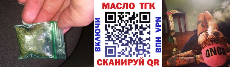 Дистиллят ТГК концентрат  Купить где  Артёмовский 